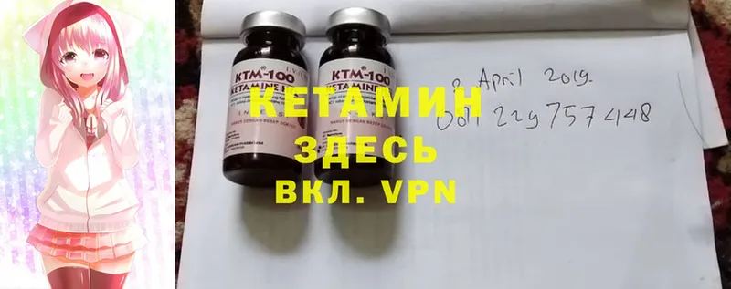 КЕТАМИН VHQ Котельнич