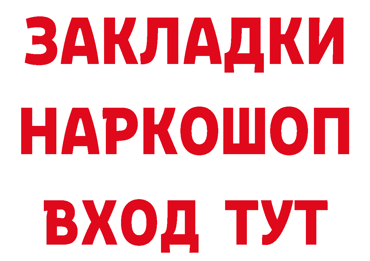 ГЕРОИН белый как войти сайты даркнета hydra Котельнич